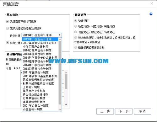 pgs金属制造智能工厂管理系统 儒道网盟