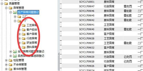 勤哲excel服务器做休闲用品企业管理系统