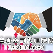 上海力牧企业登记代理事务所